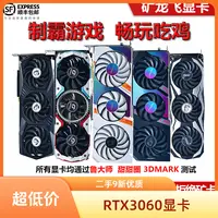 9新 MSI/微星 【中秋大促】RTX3060七彩虹华硕微星游戏独立二手显卡
