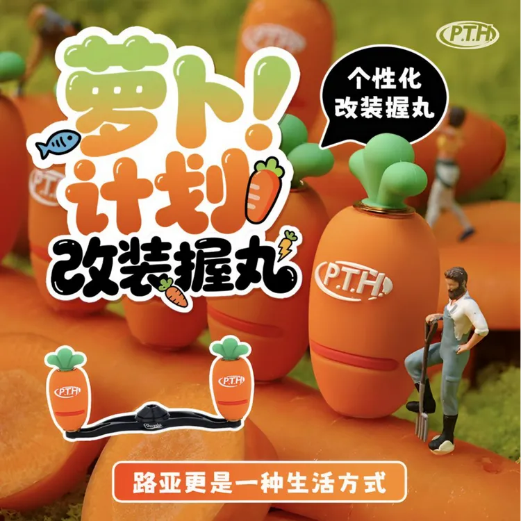 PTH萝卜握丸【新品上线】水滴轮路亚渔轮改装握丸摇臂亲肤硅胶款
