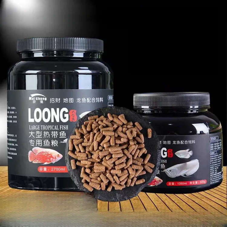 水族观赏鱼饲料热带鱼饲料银龙鱼食地图招财鱼罗汉金龙鱼专用鱼粮