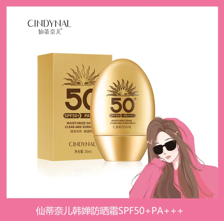 仙蒂奈儿韩婵防晒霜SPF50+PA+++【zy】
