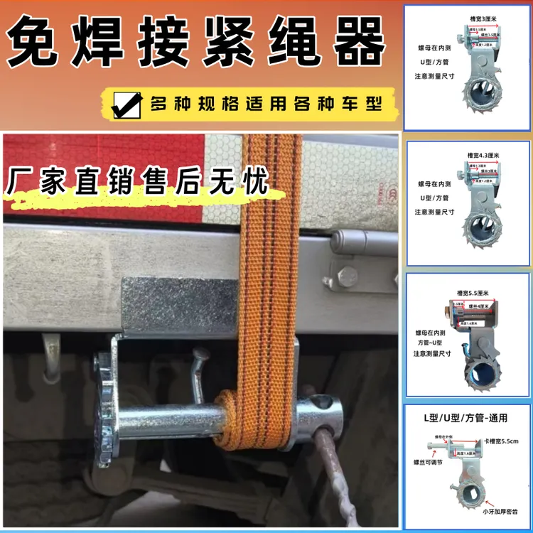 免焊接密齿加厚货车紧绳器加宽卡槽适用多种车型轻卡微型单排4米2
