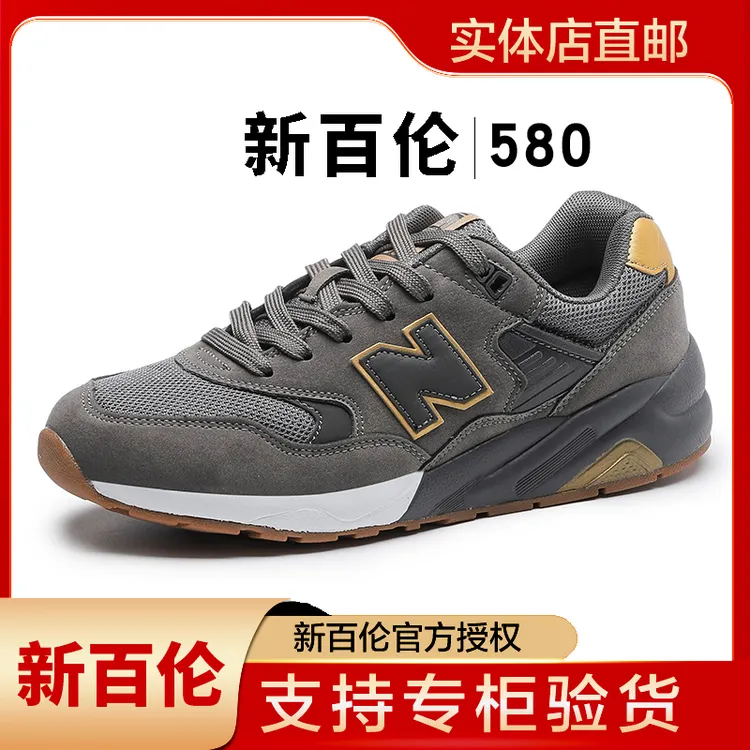 新百伦官方正品580情侣城市通勤阿甘跑步鞋耐磨运动男女鞋休闲鞋