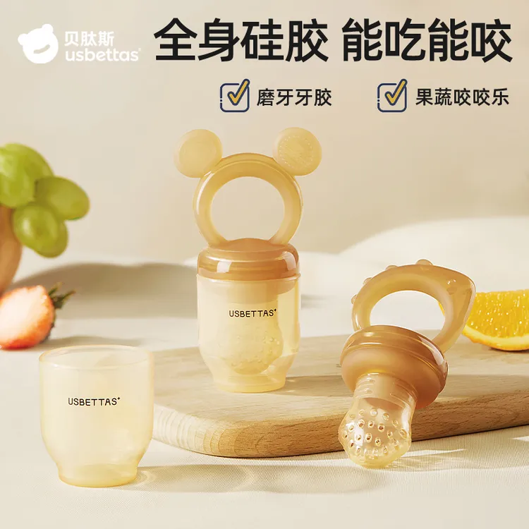 贝肽斯咬咬袋婴儿水果辅食器果蔬咬咬乐宝宝吃水果辅食神器牙胶