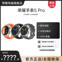 【新品预约】HONOR/荣耀 荣耀手表5 Pro 智能手表 蓝牙版 超长续航