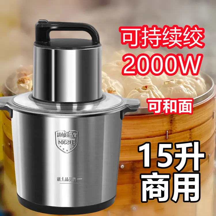 德国品质15升大功率家用商用绞肉机2000w肉泥机大容量搅菜辣椒酱L