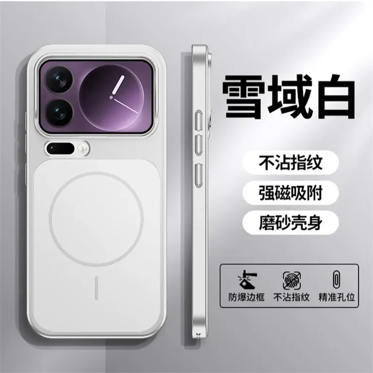 适用小米17promax手机壳磁吸17pro超薄磨砂肤感17轻薄硬壳高级感