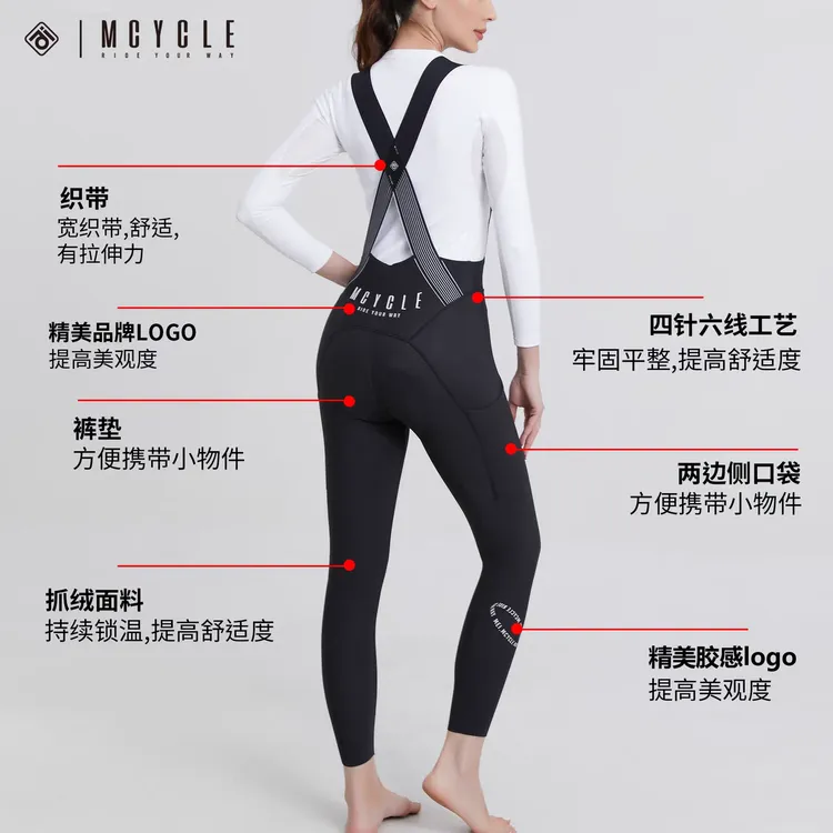 MK097W魅骑女、男款抓绒骑行交叉背带长裤骑行裤冬季保暖秋冬透气