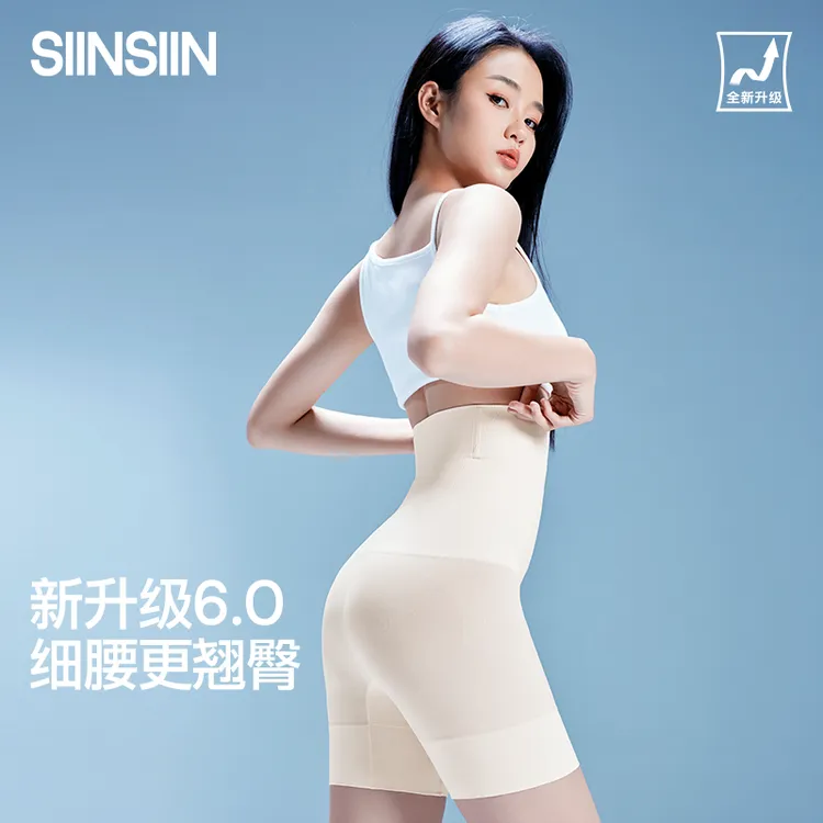 SIINSIIN6.0软骨收腹提臀裤女鲨鱼裤塑形无痕打底裤DB