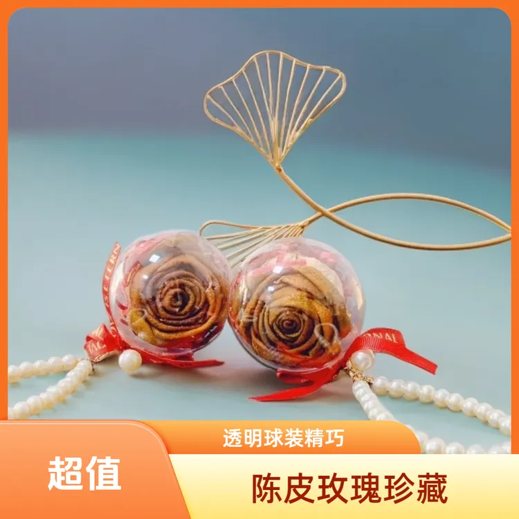 新会天马核心产区干仓晾晒陈皮玫瑰花