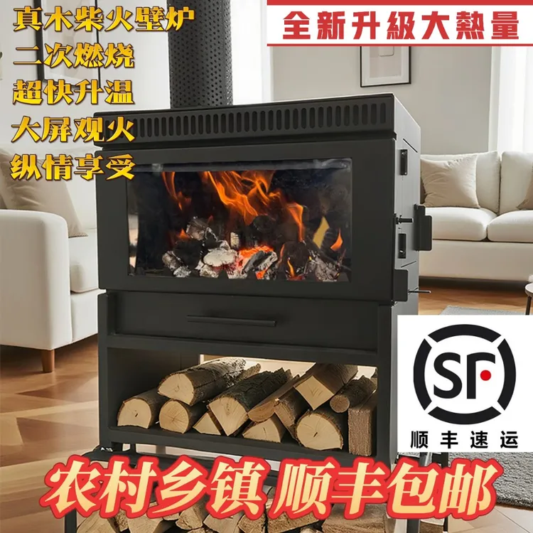 小火苗壁炉厂家50 60 70型 真木燃烧 超快升温 顺丰包邮 
