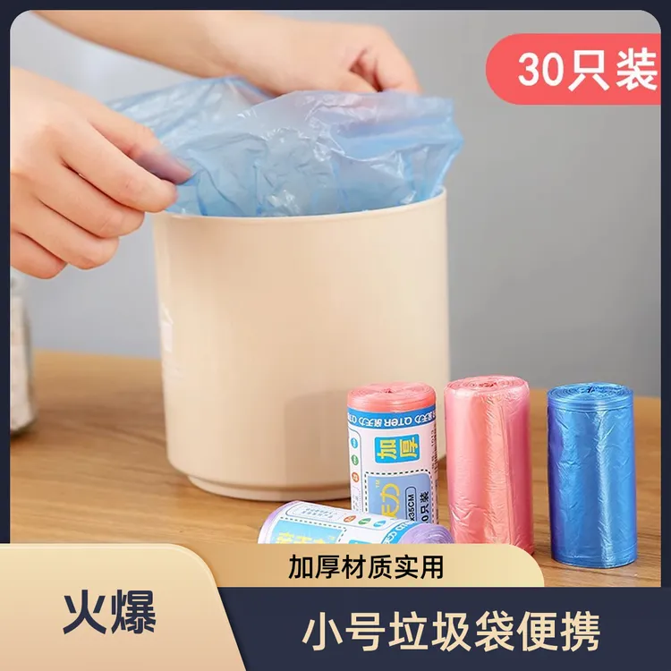 桌面小垃圾袋小号猫屎垃圾桶办公室家用车载加厚一次性迷你塑料袋