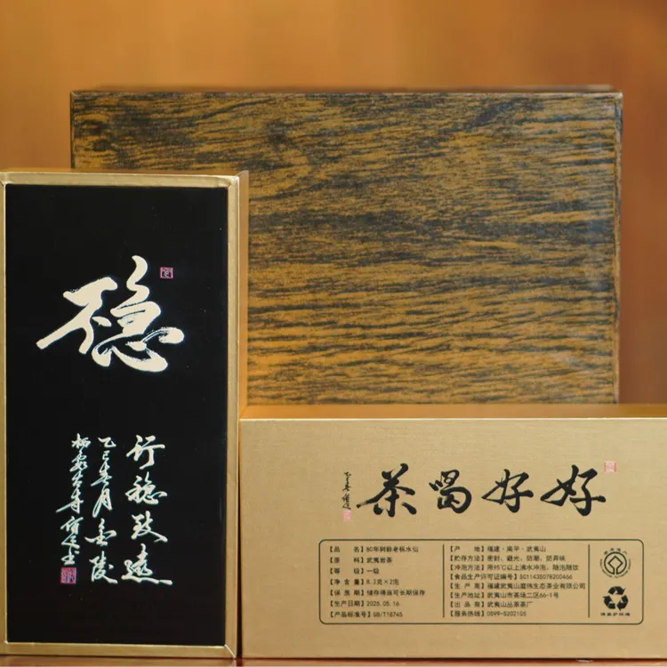 武夷山岩茶【不急】百年生态老丛水仙2泡袋装