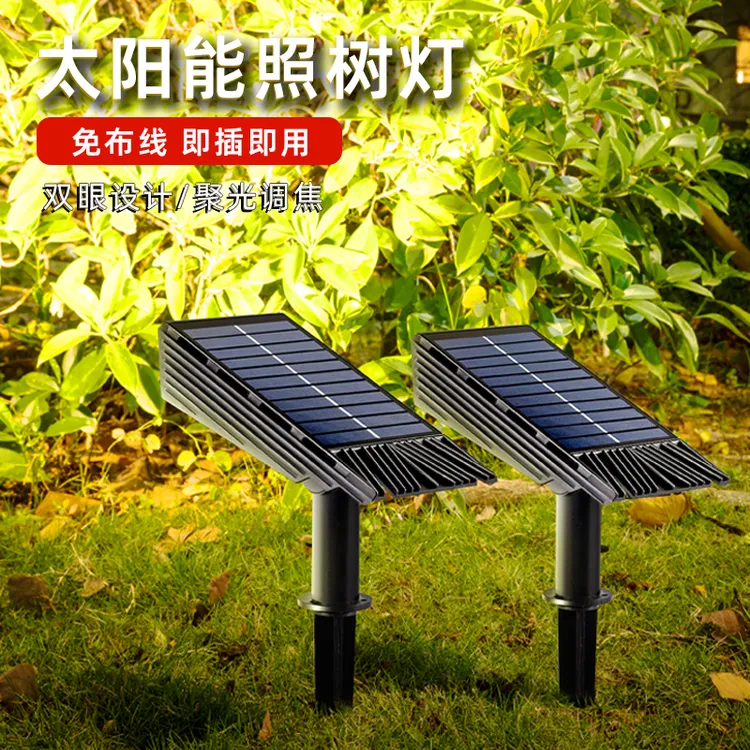 太阳能照树灯户外防水草坪灯景观射灯庭院花园地插灯院子改造用品