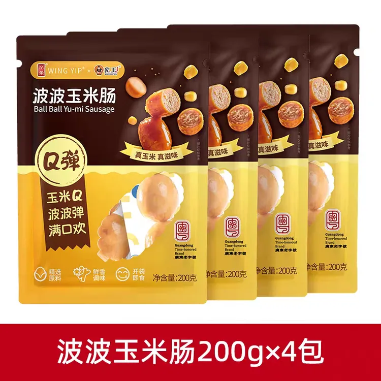 【200g*2包】荣业波波玉米肠 鲜香Q弹开袋即食 解馋追剧小零食