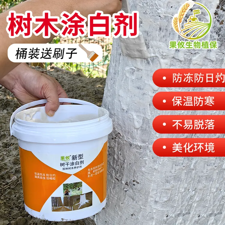 果攸涂白剂树木防冻防寒大树果树花木园林养护白粉喷涂树干涂白剂