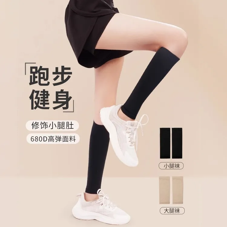 塑形小腿套久站腿粗非瘦腿高弹力护腿压力束腿套运动显瘦束腿带