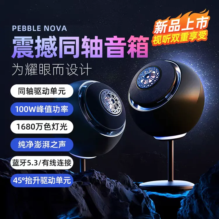 创新pebble nova高端分频蓝牙桌面立体声音箱家用重低音电视音响