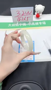 【闪购商品】石英质玉手镯未镶嵌289-57.2