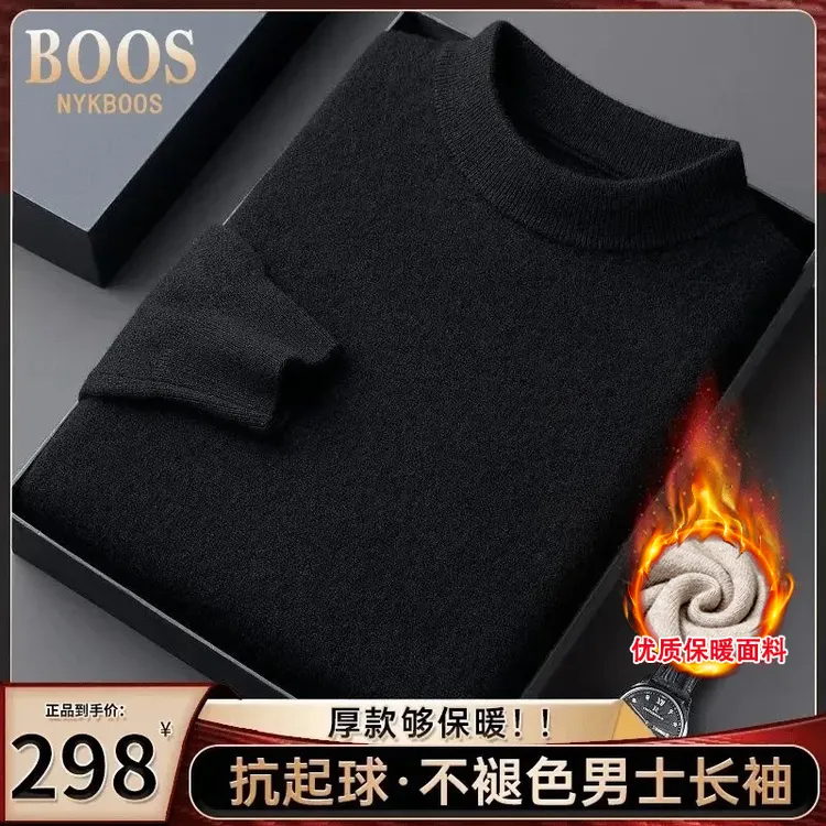 【专柜正品】男士高档精纺针织衫毛衣亲肤可机洗 不易变形圆领秋冬