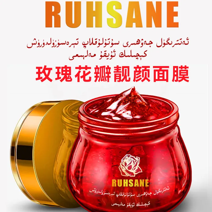 如赫灿娜如赫灿娜玫瑰花瓣靓颜面膜保湿补水控油缩小毛孔提亮肤色