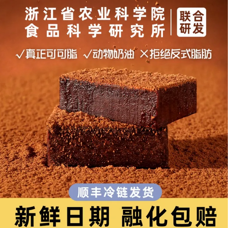 【农科院生巧克力】七夕新品 花香玫瑰 火爆来袭  120g/盒