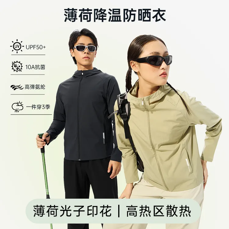 薄荷清凉防晒衣轻薄透气外套夏季薄款防紫外线冰丝户外修身爆款