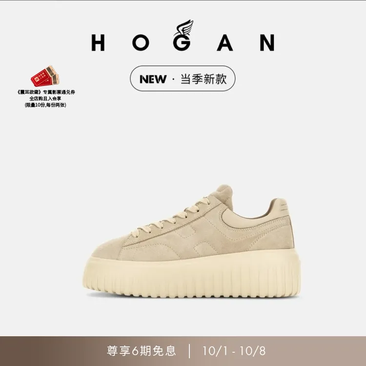 【檀健次同款系列】HOGAN女鞋新品H-Stripes系列时尚厚底饼干鞋