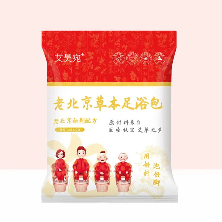 老北京草本泡脚包艾草红花生姜足部护理真材实料免熬煮足浴包    