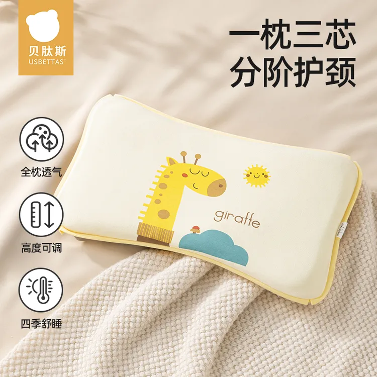 贝肽斯儿童枕头四季通用1-3岁宝宝幼儿园0到6个月以上婴儿枕头