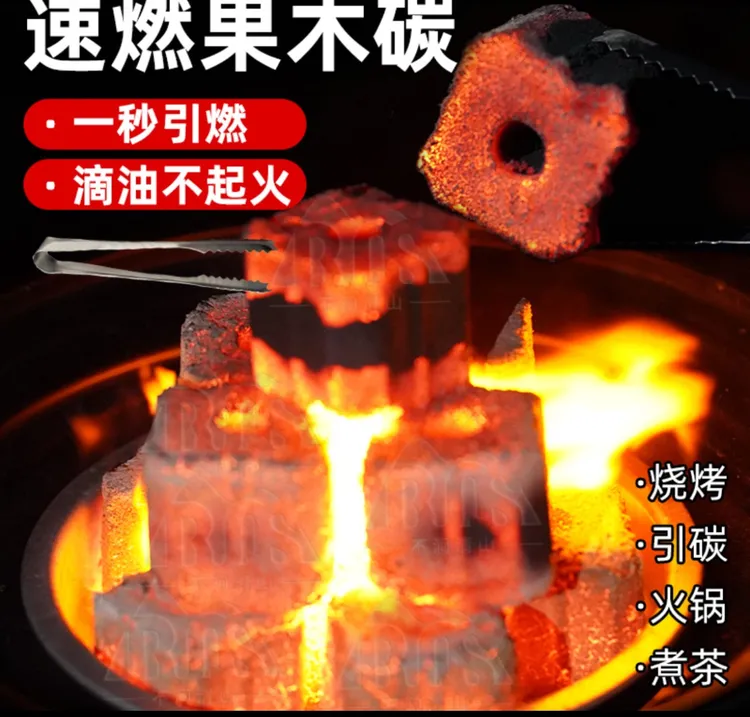 高品质】速燃果木炭烧烤碳无烟易燃滴油不起火木炭室内户外烧烤炭
