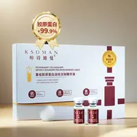 咔诗迪曼重组胶原蛋白淡纹精华液