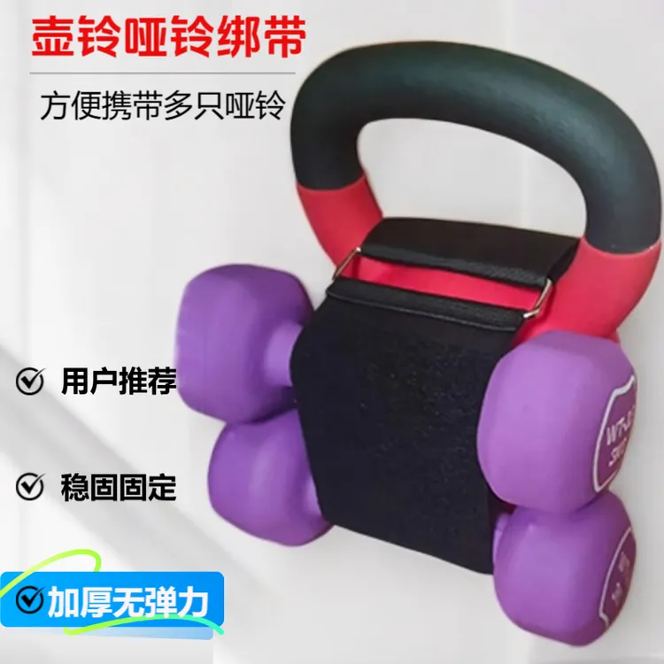 壶铃哑铃加重绑带增重神器连接缠绕带加厚无弹力魔术贴扎带固定带