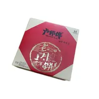 卢师傅老月饼混合口味礼盒装540/提