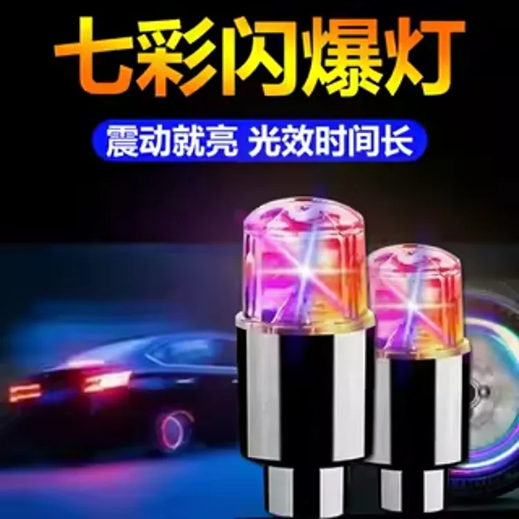 适用小牛NXT/NT/NX/FXT/N1S/Nplay/MT轮胎灯氛围灯电动车胎气嘴灯