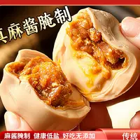 【三鑫源】【试吃2枚】正宗麻酱鸡蛋开袋即食清淡鲜香健康营养下饭