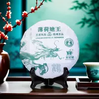 2025年头春易武薄荷塘wang古树普洱生茶 400克/饼