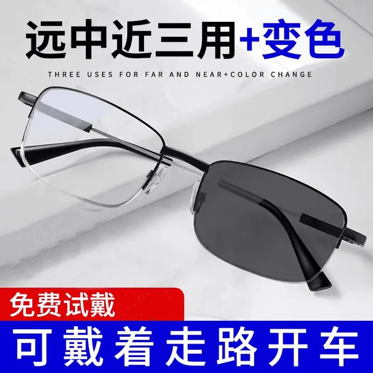 高清智能变色防蓝光眼镜远近两用老花镜男士专用超轻半框老花眼镜