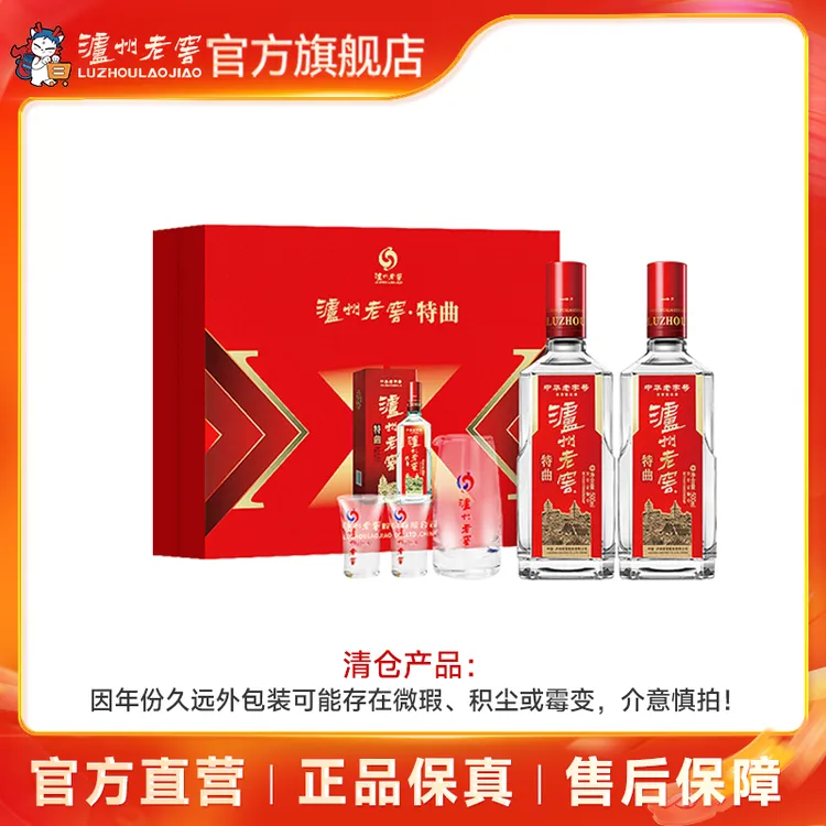 泸州老窖老字号特曲（第十代）礼盒装送礼宴请52度500ml*2