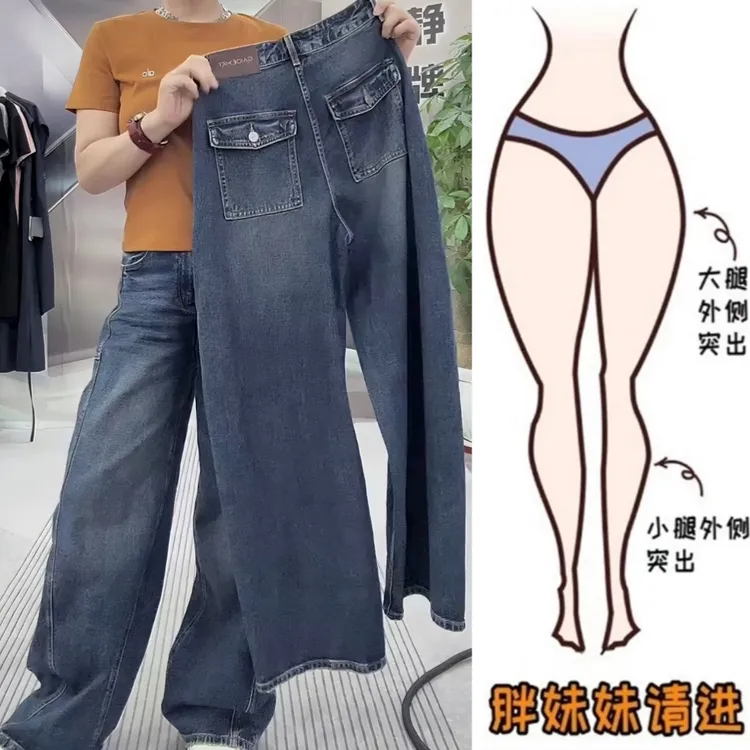 Aimeerosa/艾洛莎秋季新款时髦百搭阔腿牛仔裤高腰显瘦弯刀拖地裤