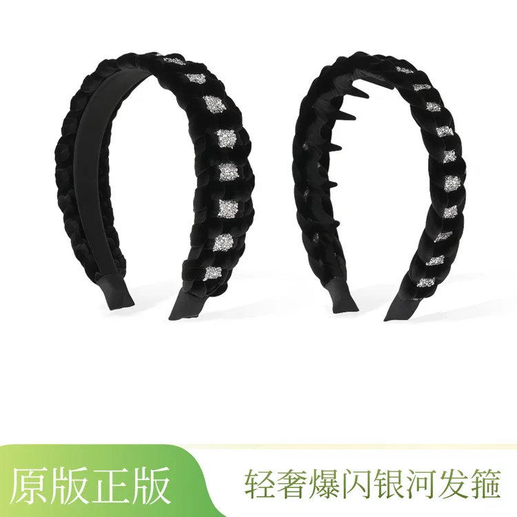 【永恒星河】原版正版高级手工编织碎钻爆闪麻花发箍高颅顶丝绒发卡