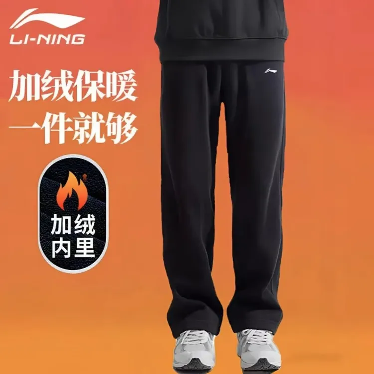 李宁运动卫裤加绒2025秋冬新款男士裤子保暖透气时尚百搭休闲长裤