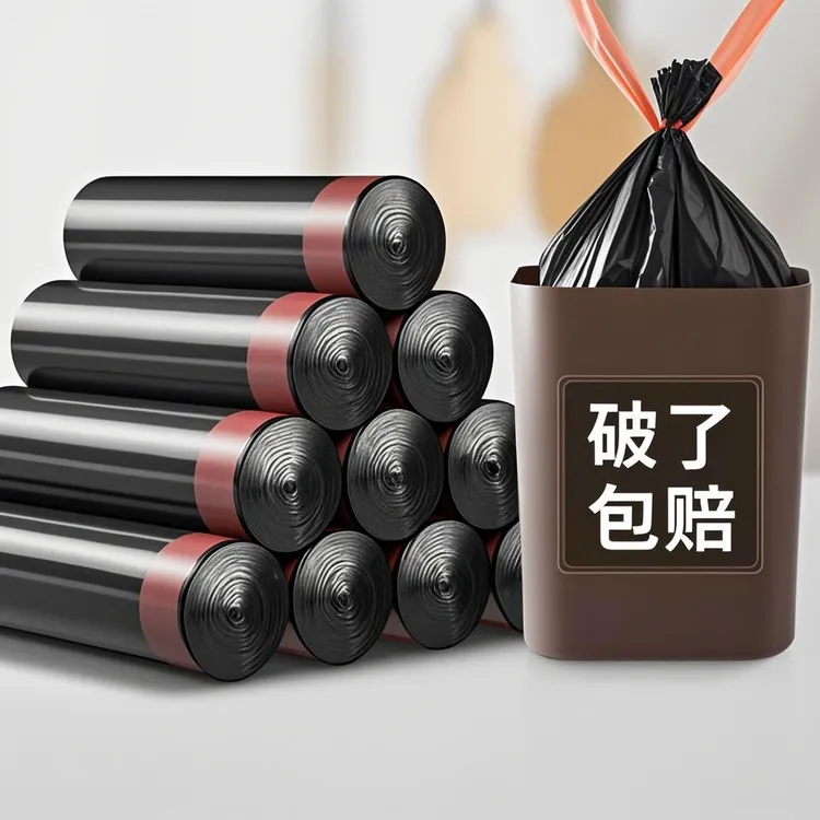 抽绳垃圾袋家用加厚厨房手提式商用办公室学生宿舍大号黑色福利品