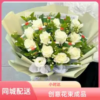 烟鲜花花束男士创意礼物同城速递生日送领导老公长辈同城鲜花直送