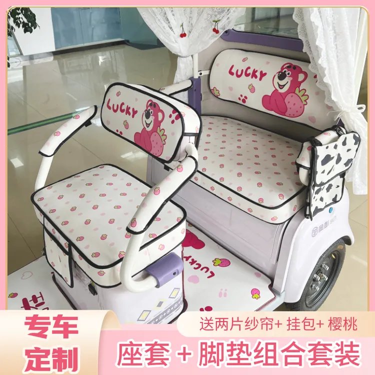 【半封闭三轮车座套+脚垫组合套装】爱玛金彭SU7电动三轮座套脚垫