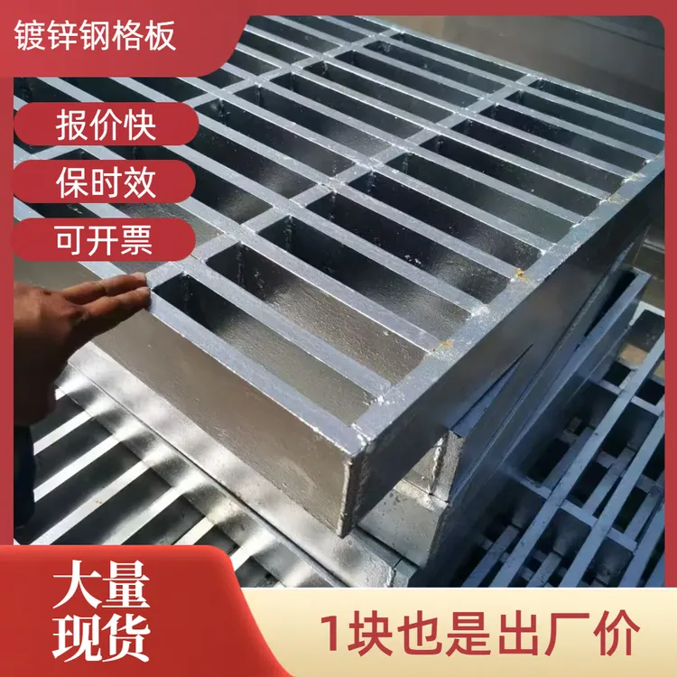 钢格板可定制钢格栅镀锌格栅板楼梯平台踏步板沟盖板钢盖板排水沟