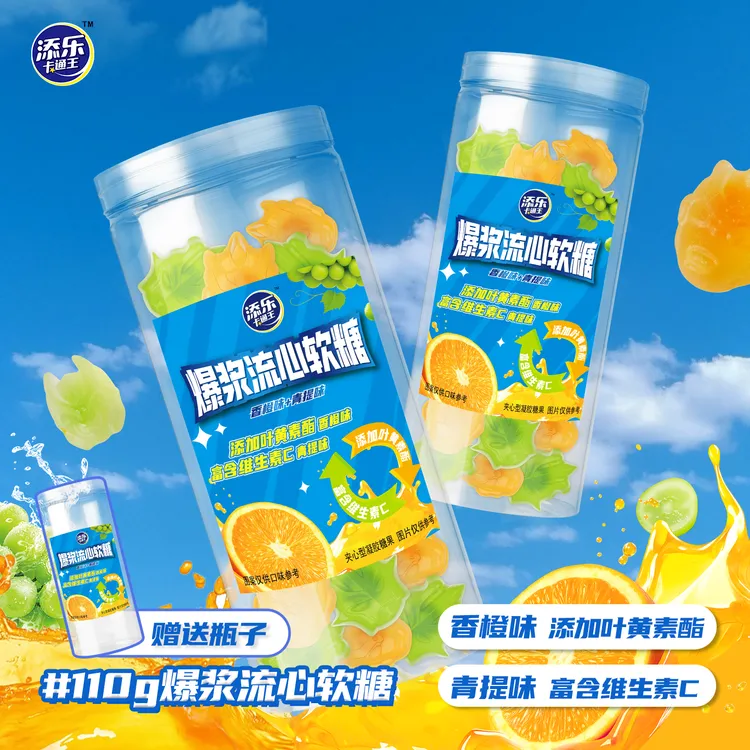 添乐卡通王奥特曼造型叶黄素酯维生素C爆浆流心软糖双果味软糖