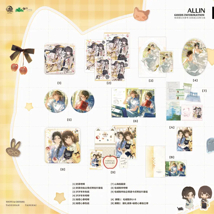 予梦《她的山她的海》第二期原著衍生系列周边 徽章谷子