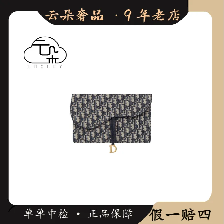 未使用 DIOR/迪奥 云朵奢品/迪奥 woc 大号