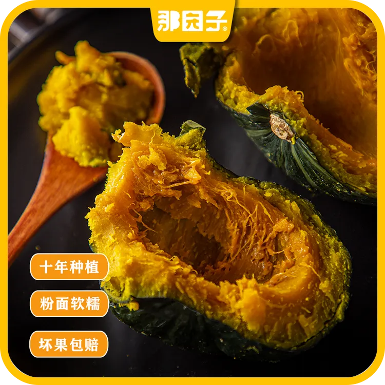 【那园子】青小贝板栗贝贝老南瓜4.5-5斤家庭装/礼盒装顺丰小南瓜