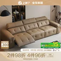 全友家居电动功能利兹沙发头层牛皮头枕多档可调节客厅功能皮沙发